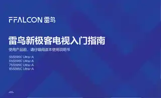 TCL 55S595C Ultra-A_65S595C Ultra-A_75S595C Ultra-A_85S595C Ultra-A